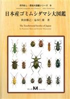The Tenebrionid Beetles of Japan