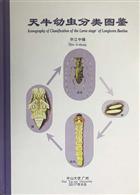 Iconography of Classification of the Larva Stage of Longicorn Beetles