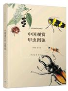 Atlas of Ornamental Beetles in China