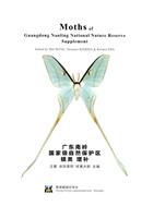 Moths of Guangdong Nanling National Nature Reserve Supplement