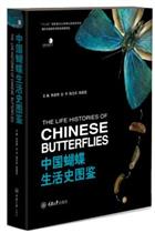 The Life Histories of Chinese Butterflies