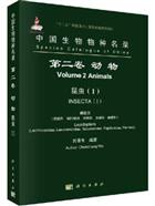 Species Catalogue of China Vol. 2 Animals, Insecta (I) Lepidoptera (Lecithoceridae, Lasiocampidae, Notodontidae, Papilionidae, Pieridae)
