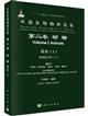 Species Catalogue of China Vol. 2 Animals, Insecta (I) Lepidoptera (Lecithoceridae, Lasiocampidae, Notodontidae, Papilionidae, Pieridae)