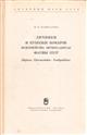 Lichinki i kukolki komapov podsemejstvа Orthocladiinae Fauny SSSR (Diptera, Chironomidae-Tendipedidae) [Larvae and pupae of the subfamily Orthocladiinae Fauna USSR]