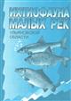 Ikhtiofauna malykh rek Ul’yanovskoi oblasti [Ichthyofauna of Small Rivers of Ul’yanovsk Oblast]