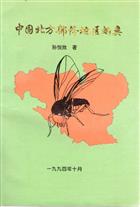 Blackflies in some parts of Northern China