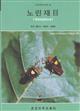 Economic Insects of Korea 18: Hemiptera