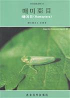 Economic Insects of Korea 19: Auchenorrhyncha (Homoptera)