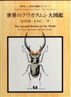 The Lucanid Beetles of the World