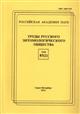 Bibliographia Araneologica Rossica 1770-2011 (Bibliography on Spiders of Russia and Post-USSR Republics, 1770-2011)