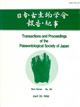 Transactions and Proceedings of the Palaeontogical Society of Japan. Nos 181-184