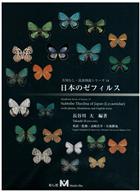 Subtribe Theclina of Japan (Lycaenidae)