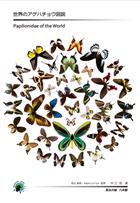 Papilionidae of the World