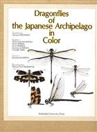 Dragonflies of the Japanese Archipelago in Color