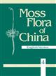 Moss Flora of China: Volume 4 - Bryaceae to Timmiaceae