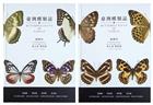 Butterfly Fauna of Taiwan. Vol. 5: Nymphalidae (Text & Plates)