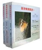 Illustrations of Moths in Taiwan 3-5