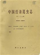 Economic Insect Fauna of China. Fasc. 37: Diptera: Anthomyiidae