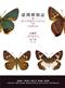 Butterfly Fauna of Taiwan. Vol. 3: Hesperidae