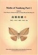 Moths of Nanheng Part 1 [南橫的蛾1(軟精裝)]