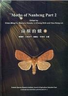Moths of Nanheng Part 2 [南橫的蛾2[精裝]]