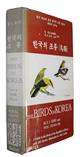 The Birds of Korea