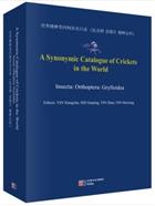 A Synonymic Catalogue of Crickets in the World: (Insecta: Orthoptera: Grylloidea) [世界蟋蟀类同物异名目录（昆虫纲 直翅目 蟋蟀总科)]