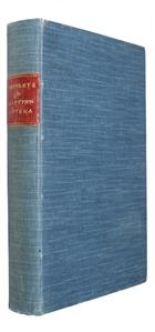 17 papers on Egyptian Diptera