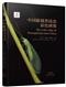 The Color Atlas of Neuropterida from China |中国脉翅类昆虫原色图鉴