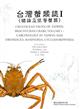 Crustacean Fauna of Taiwan: Brachyuran Crabs, Vol. I - Carcinology in Taiwan and Dromiacea, Raninoida, Cyclodorippoida