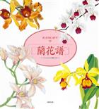  蘭花譜 - 天王山大山崎山荘 | [Rankafu (Orchid Print Album) - Tennozan Oyamazaki Mountain Lodge]