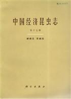 Economic Insect Fauna of China. Fasc. 17: Acarina: Gamasina