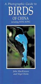 A Photographic Guide to Birds of China including Hong Kong
