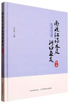 Field Guide to Freshwater and Estuarine Fishes of the Nandu River | 南渡江淡水及河口鱼类图鉴