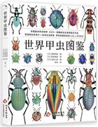  Illustrated Guide to World Beetles | 世界甲虫图鉴Illustrated Handbook of World Beetle
