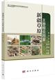 Atlas of Major Grasshoppers in Xinjiang Grassland | 新疆草原主要蝗虫图鉴