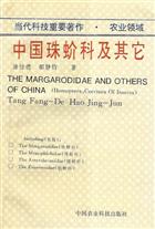The Margarodidae and others of China (Homoptera: Coccinea of Insecta)
