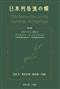 The Butterflies of the Japanese Archipelago Vol.1: Papilionidae 1 Luehdorfia japonica - Luehdorfia puziloi | 日本列島のチョウ 第1巻 ゲハチョウ科 1 Luehdorfia japonica - Luehdorfia puziloi