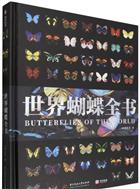 Butterflies of the World | 世界蝴蝶全书(精)
