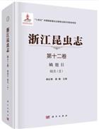 Insecta of Zhejiang Vol.11 Lepidoptera Moths II | 浙江昆虫志 第十二卷 鳞翅目 蛾类（II)