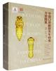 A Color Atlas of Longicorn Larvae Imported to China | 中国口岸截获天牛幼虫分类图鉴(精)