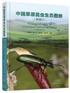  Ecological Atlas of Grassland Insects in China: (Coleoptera) | 中国草原昆虫生态图册(鞘翅目)(精)Ecological Atlas of Grassland Insects in China (Coleoptera)
