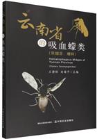 Hematophagous Midges of Yunnan Province (Diptera: Ceratopogonidae) | 云南省的吸血蠓类(双翅目蠓科)