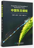 Dragonflies and Damselflies of Northeastern China | 中国东北蜻蜓