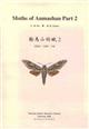 Moths of Anmashan. Part 2