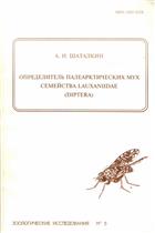 Keys to the Palearctic Flies of the Family Lauxaniidae (Diptera)